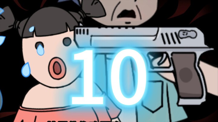 《我滴诡诡》10