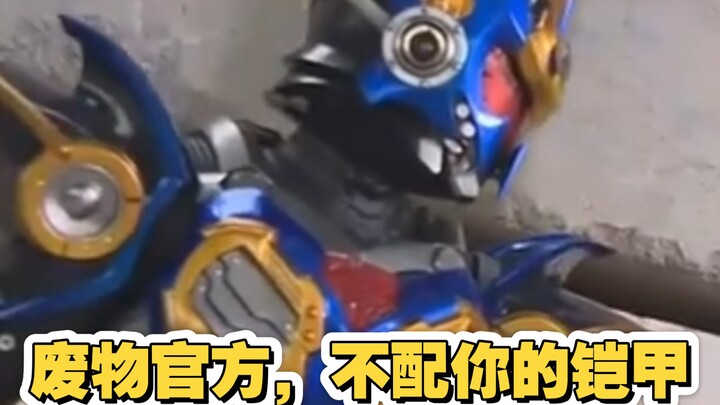 废物官方，捕将开机10周年第二年死了一样，视频纯属粉丝自己过，他能出一集整集篇都比摆烂强。