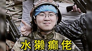 《水獭之春》MVP结算画面