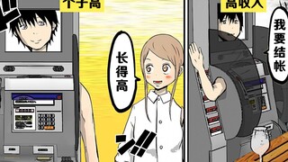 【日配】5个令女生迷上你的条件【费米研究所】【动态漫画】