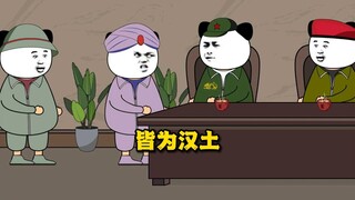 《亚洲频道 之 皆为汉土》