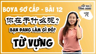 [BOYA SƠ CẤP 1]#1 Bài 12 你在干什么呢？BẠN ĐANG LÀM GÌ ĐÓ?|TỪ VỰNG: Cách nói thứ trong tiếng Trung