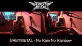 [ COVER ] BABYMETAL ー「No Rain No Rainbow」歌ってみた