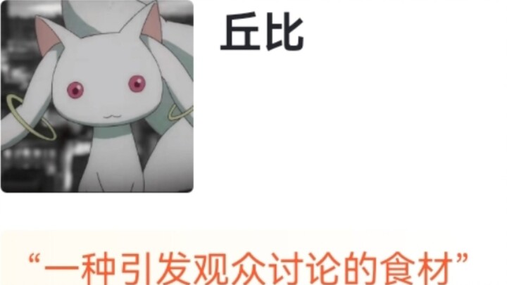 Hupu score " Puella Magi Madoka Magica "