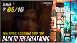 【Feng Huo San Yue】 Season 1 Ep 05 - Back To The Great Ming | Donghua - 1080P