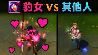 LoL新彩蛋：妮蔻变豹女有爱心，官方CP实锤！