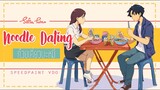[ Speedpaint ] Noodle Dating- ก๋วยเตี๋ยวบะหมี่ l Digital paint l