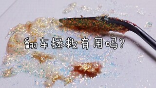 【水彩眼睛】裂 了！猝不及防！拯救有用吗？画到最后！放下画笔开始祈祷？？？