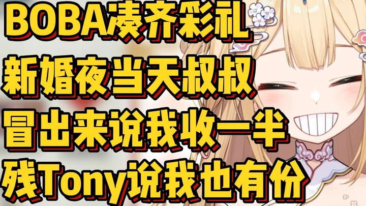 The betrothal gift is 30 million, and the uncle wants to take 15 million. It's too much. How come th