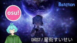 osu!mania gameplay - GHOST / 星街すいせい