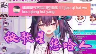 【红晓音】这什么ID，东爱璃你粉丝恁哈人！