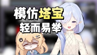 塔神河南分塔，模仿的最像的一集【病院坂Rei】