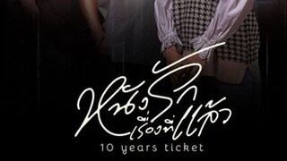 🇹🇭10 YEARS TICKET EP 2 ENG SUB (2022ONGOING)