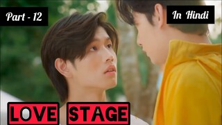 Love Stage Thai BL (P-12) Explain In Hindi / New Thai BL Series Love Stage Dubbed In Hindi / Thai BL