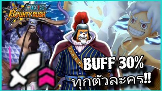 Onepiecebountyrush INUARASHI เขาเล่นกับแบบนี้!!!😈😈