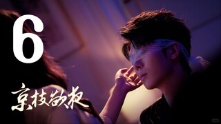 Yêu Nàng Trong Lòng Tay - 6