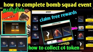 free fire New event tamil/how to complete new bomb squad 5v5 event free fire in Tamil/c4 exchange