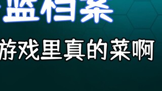 【碧蓝档案】你知道“没包人”优香为什么强度垫底？