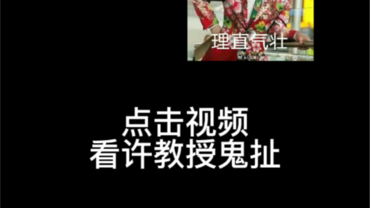 来看许墨无脑尬吹