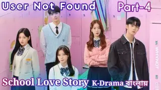 School Love Story K-Drama/Best Korean Drama Explained In Bangla/Korean drama bangla explanationðŸ’—