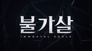 Bulgasal Immortal Souls EP14