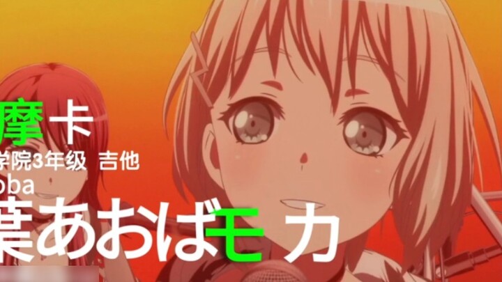 Đứa trẻ lạc!!!!! PV nhân vật: Aoba Moka