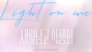 Light on Me - Episode 2 ( English Subtitle)