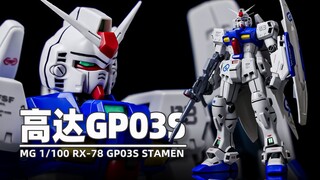 【Seven模玩】这算是大冰箱的压缩机么？万代MG GP03S高达试作3号机雄蕊速组拼装分享