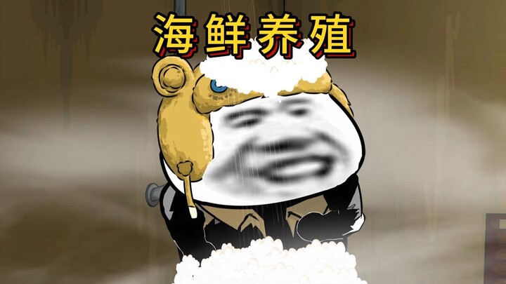 因天太热了，俺在宿舍修了个泳池，还养了不少水产品，赚生活费