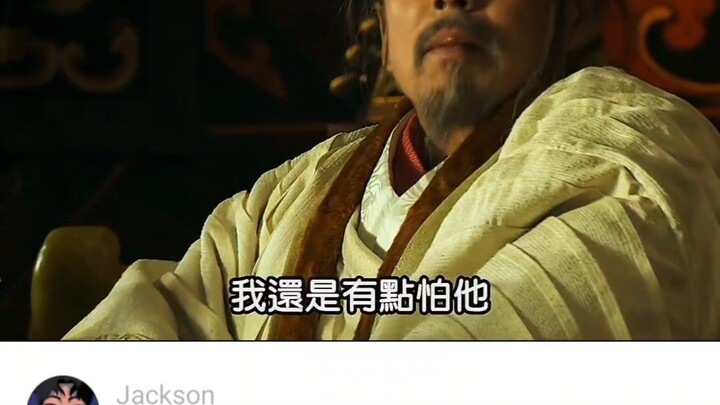 刘邦对项羽又怕又敬，但他还是赢了