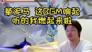 树叶玩星穹铁道Boss战被BGM震撼到爆炸：草泥马 听的我燃起来啦！