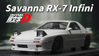 高桥凉介都改装了什么？头文字D Savanna RX-7 Infini FC3S IG树脂汽车模型 IG2870