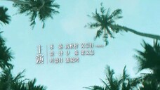 Cuốn Sách Kỳ Diệu Mùa Hè EP 18 [Sub Việt]