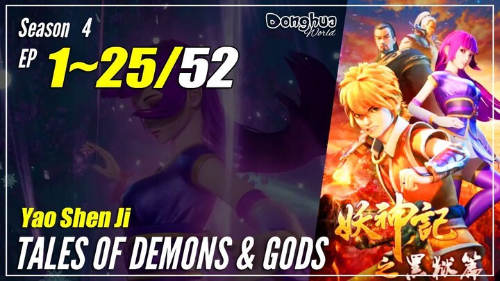 【Yao Shen Ji】 Season 4 EP 1~25 - Tales Of Demons And Gods | Donghua Sub Indo
