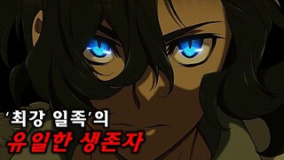 오로지 ‘복수’만을 그려온 소년:(상)편 [영화리뷰/결말포함]