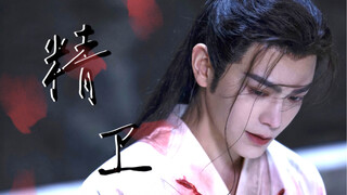 Shen Du｜Tak seorang pun dapat mengalahkan Ding Yuxi dalam bgm ini!
