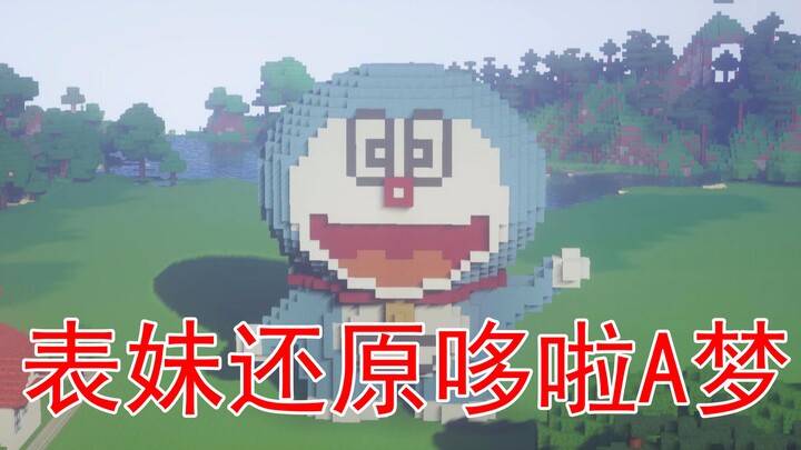 Minecraft 73 Sepupu saya memulihkan Doraemon, dia paling menyukai pria gemuk berwarna biru ini.