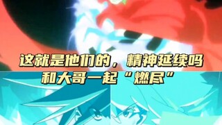 从天元突破到普罗米亚。从“我的钻头可是突破天际”到“全星球来救火”重剪