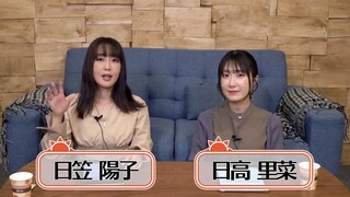 Hikasa•Hidaka Ohisama No Gumi! Episode 188