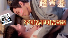 【星汉灿烂】“小孩没有腰”|又羞又涩又热又燥谢谢两位菩萨