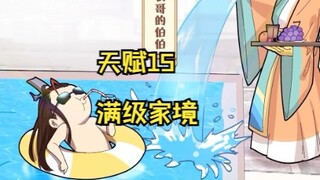 我就是个修仙废材，没想到还是逆袭了...【原创动画 开挂郝吴迪】