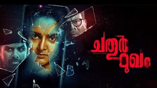 Chathur Mukham Malayalam Movie 🍿