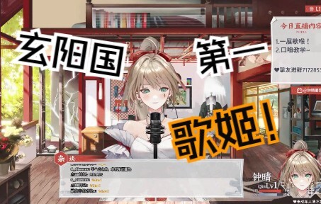 【钟晴】这就是崩…不 住 世 界 的 歌 姬 么？！