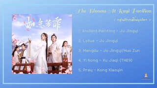 เพลงประกอบซีรีย์ The Blooms At Ruyi Pavilion  (กรุ่นรักกลิ่นบุปผา)