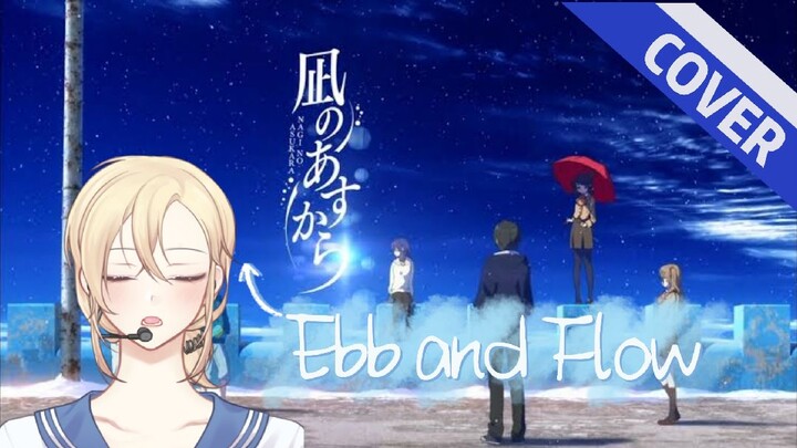 OP 2 Nagi no Asukara (Ray - Ebb and Flow) / cover by @sunflowey #BstationTalentHunt2