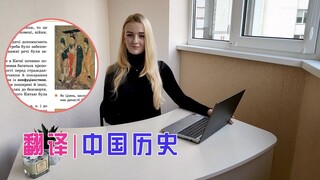 乌克兰教科书里的中国历史：大段描写隋炀帝，比李世民地位更重要【玛莎CN】