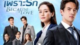 Because of Love (2023) Episode 1 English Sub
