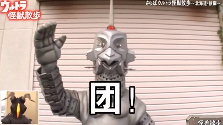 【Ultra Monster Walk】Zi Indam who calls his master by his first name (
