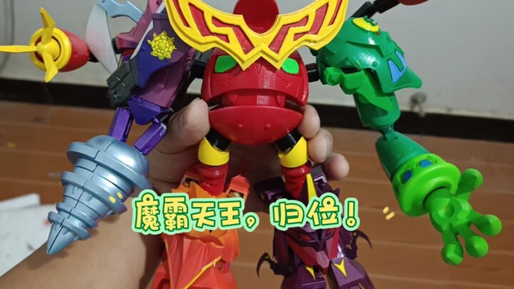 （自制喷涂）果宝特攻，魔霸天王一代，魔霸天王，果宝机甲，果宝特工，喷涂，还原，童年债