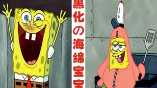 Bôi đen! Để ở lại Krusty Krab, Spongebob đã thực sự "vứt bỏ" Patrick Star!